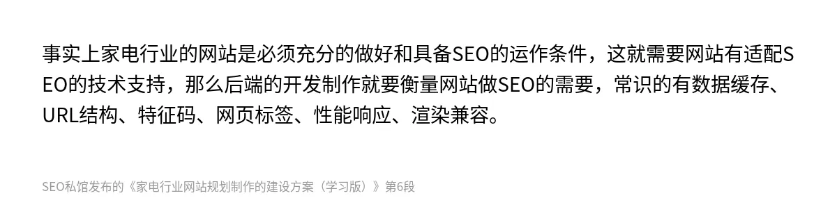 家电行业网站规划制作的建设方案（学习版） - 第6张图