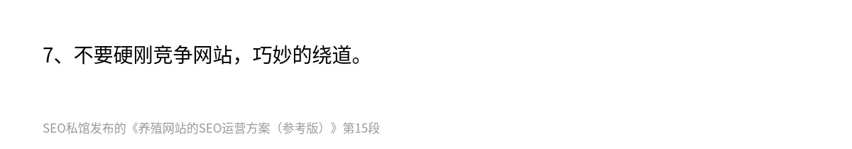 养殖网站的SEO运营方案（参考版） - 第15张图