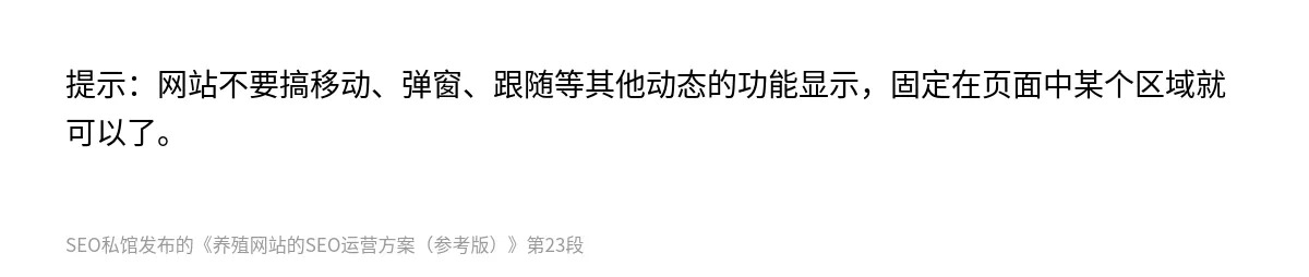 养殖网站的SEO运营方案（参考版） - 第23张图