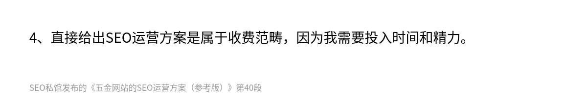 五金网站的SEO运营方案（参考版） - 第40张图