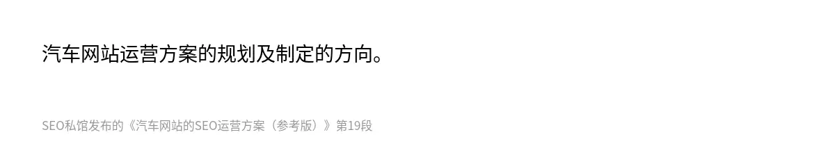 汽车网站运营方案的规划及制定的方向。