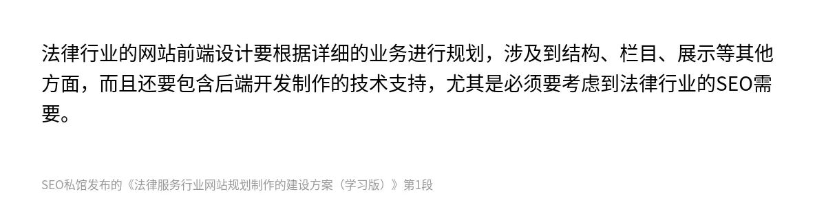 法律服务行业网站规划制作的建设方案（学习版） - 第1张图