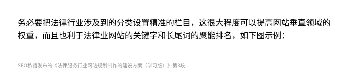 法律服务行业网站规划制作的建设方案（学习版） - 第3张图