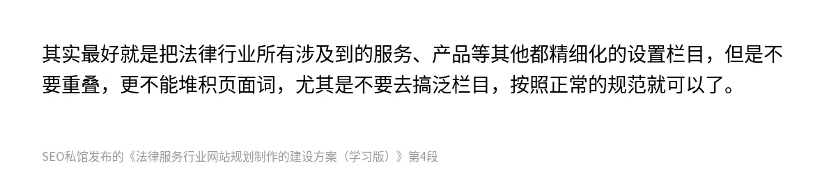 法律服务行业网站规划制作的建设方案（学习版） - 第4张图