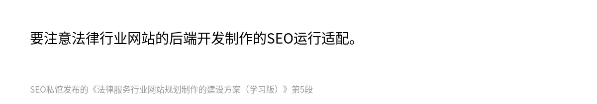 法律服务行业网站规划制作的建设方案（学习版） - 第5张图
