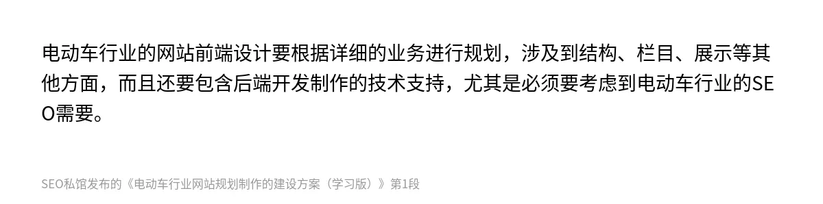 电动车行业网站规划制作的建设方案（学习版） - 第1张图