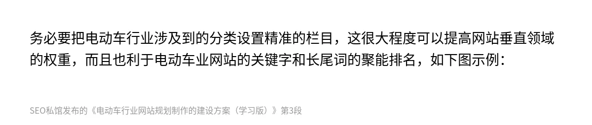 电动车行业网站规划制作的建设方案（学习版） - 第3张图