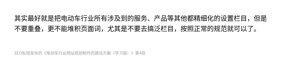 电动车行业网站规划制作的建设方案（学习版） - 第4张图
