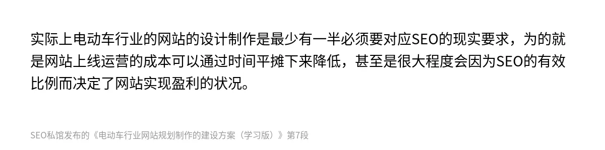 电动车行业网站规划制作的建设方案（学习版） - 第7张图