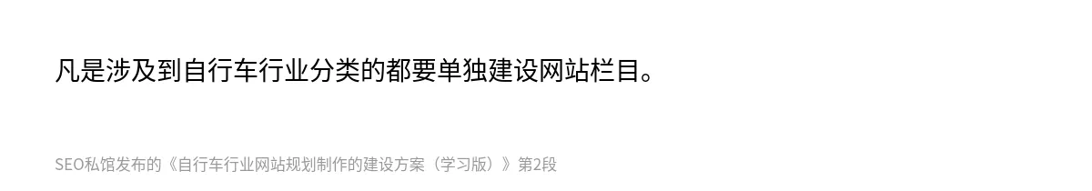 自行车行业网站规划制作的建设方案（学习版） - 第2张图