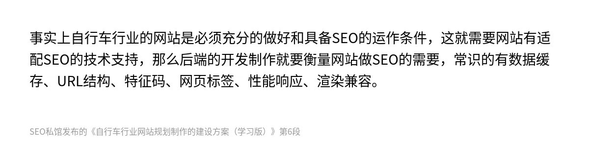 自行车行业网站规划制作的建设方案（学习版） - 第6张图