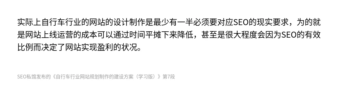 自行车行业网站规划制作的建设方案（学习版） - 第7张图