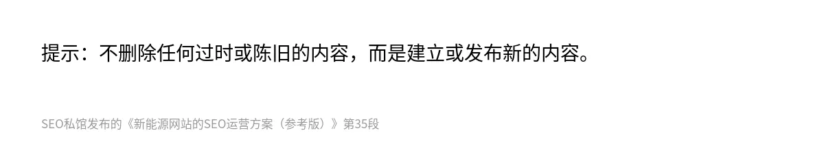 新能源网站的SEO运营方案（参考版） - 第35张图