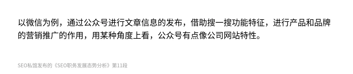 SEO职务发展态势分析 - 第11张图