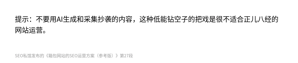 箱包网站的SEO运营方案（参考版） - 第27张图