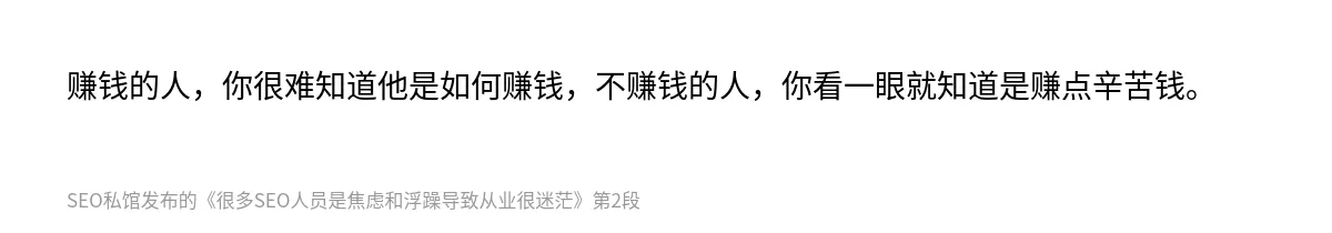 很多SEO人员是焦虑和浮躁导致从业很迷茫 - 第2张图