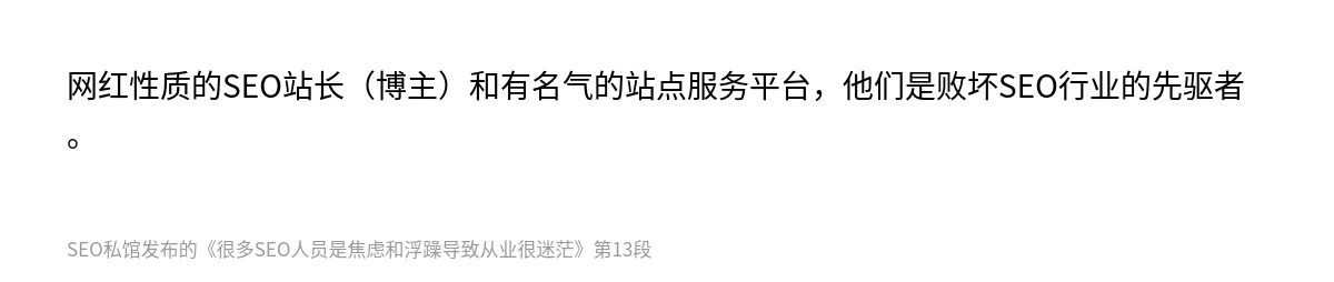 很多SEO人员是焦虑和浮躁导致从业很迷茫 - 第13张图