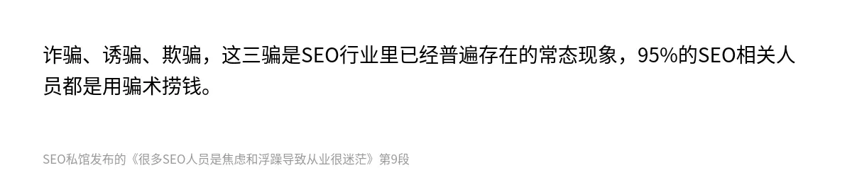 很多SEO人员是焦虑和浮躁导致从业很迷茫 - 第9张图