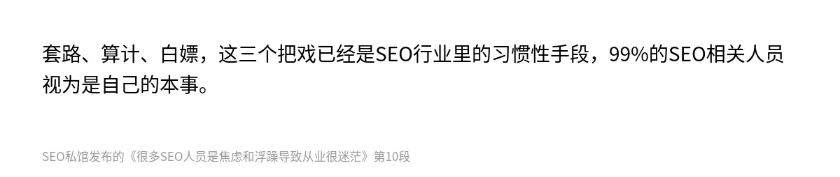 很多SEO人员是焦虑和浮躁导致从业很迷茫 - 第10张图