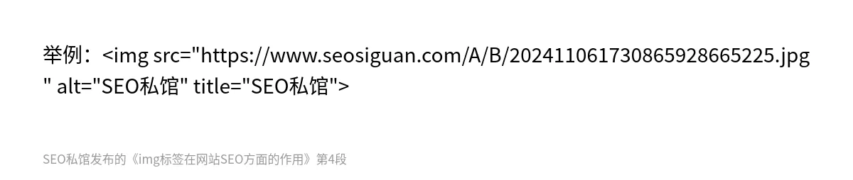 img标签在网站SEO方面的作用 - 第4张图