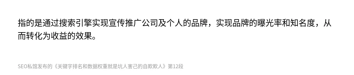 关键字排名和数据权重就是坑人害己的自欺欺人 - 第12张图