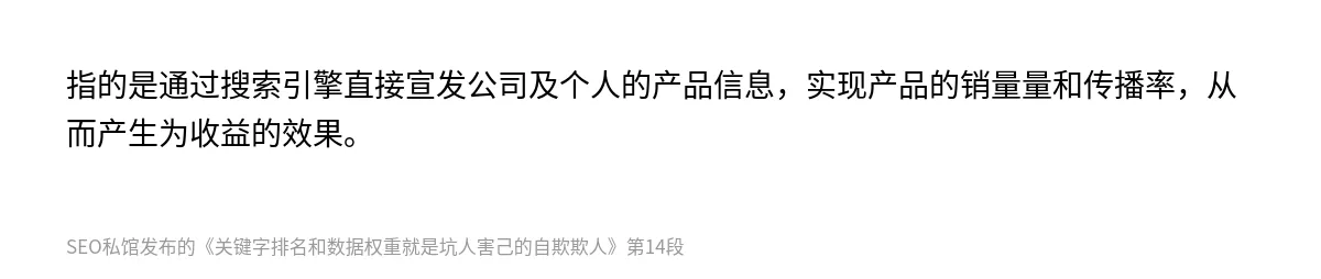 关键字排名和数据权重就是坑人害己的自欺欺人 - 第14张图