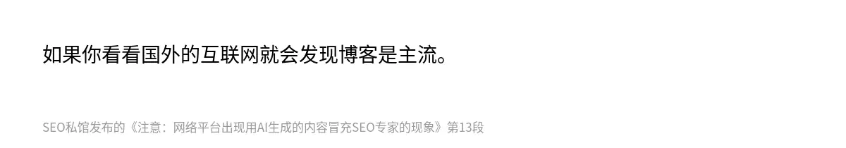 如果你看看国外的互联网就会发现博客是主流。