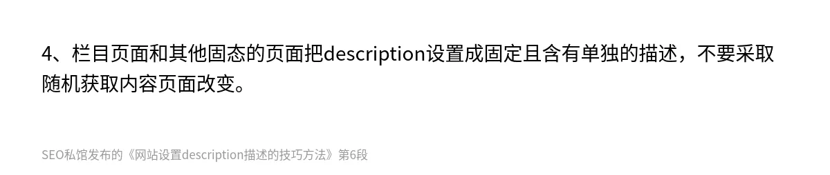 网站设置description描述的技巧方法 - 第6张图