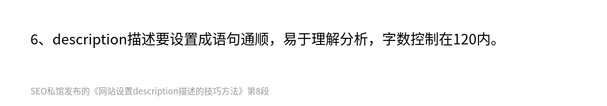 网站设置description描述的技巧方法 - 第8张图