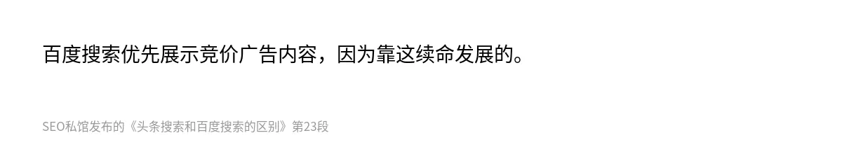 头条搜索和百度搜索的区别 - 第23张图