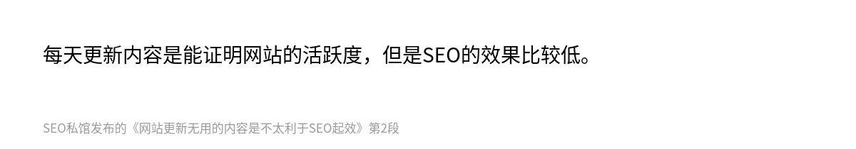 网站更新无用的内容是不太利于SEO起效 - 第2张图