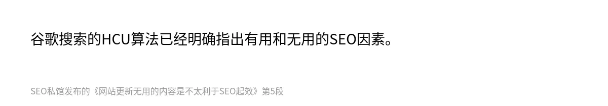 网站更新无用的内容是不太利于SEO起效 - 第5张图