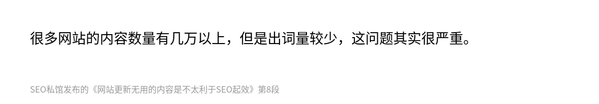 网站更新无用的内容是不太利于SEO起效 - 第8张图
