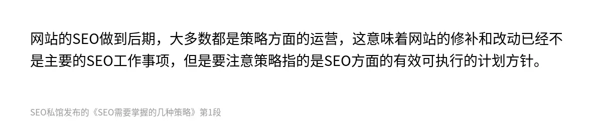 SEO需要掌握的几种策略 - 第1张图