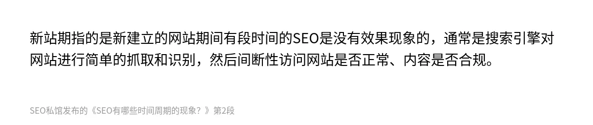 SEO有哪些时间周期的现象？ - 第2张图