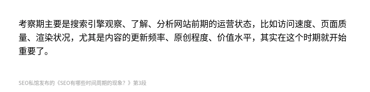 SEO有哪些时间周期的现象？ - 第3张图
