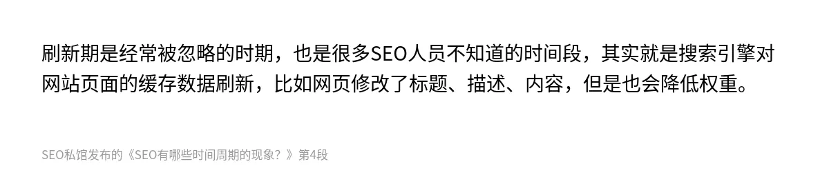 SEO有哪些时间周期的现象？ - 第4张图