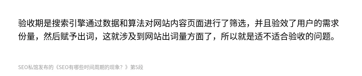 SEO有哪些时间周期的现象？ - 第5张图