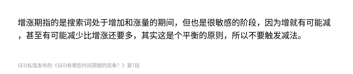 SEO有哪些时间周期的现象？ - 第7张图