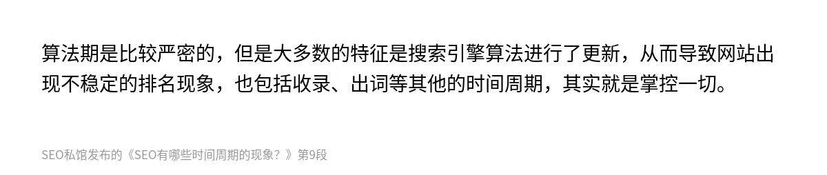 SEO有哪些时间周期的现象？ - 第9张图