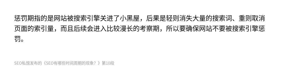 SEO有哪些时间周期的现象？ - 第10张图