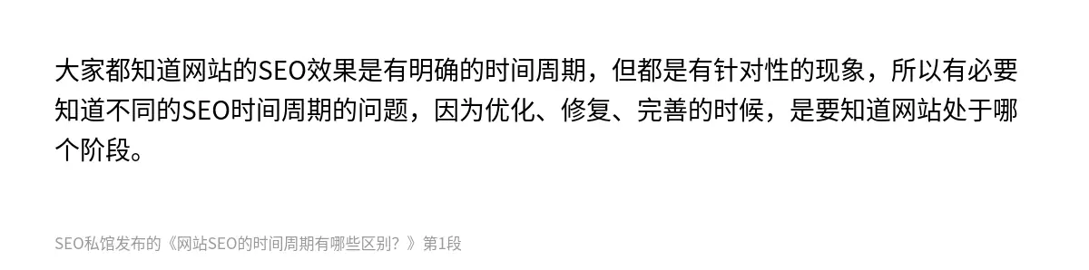 网站SEO的时间周期有哪些区别？ - 第1张图