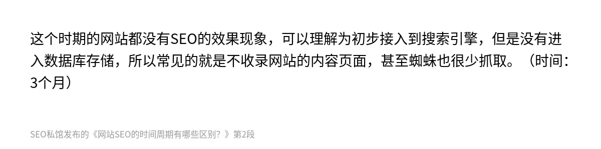 网站SEO的时间周期有哪些区别？ - 第2张图