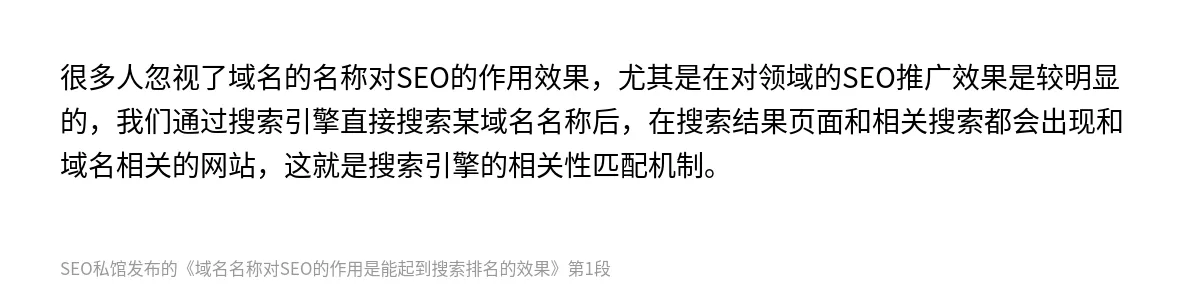 域名名称对SEO的作用是能起到搜索排名的效果 - 第1张图