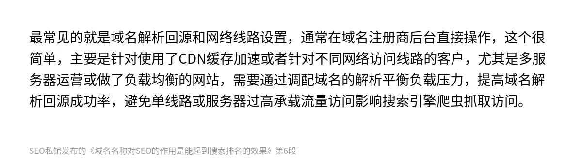 域名名称对SEO的作用是能起到搜索排名的效果 - 第6张图