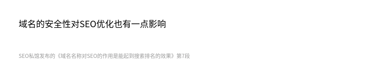 域名名称对SEO的作用是能起到搜索排名的效果 - 第7张图