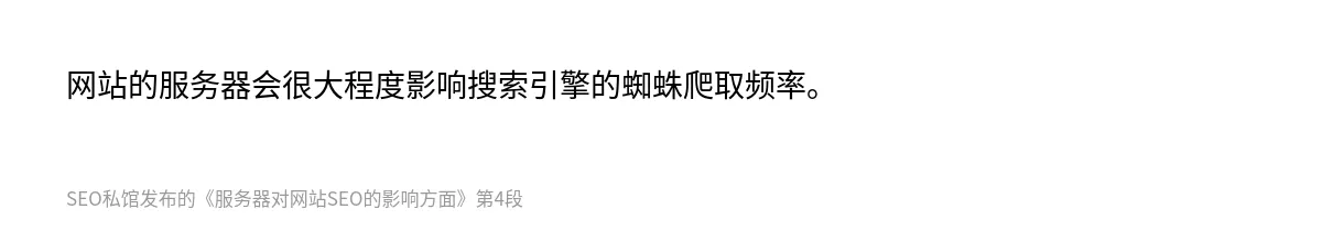 服务器对网站SEO的影响方面 - 第4张图