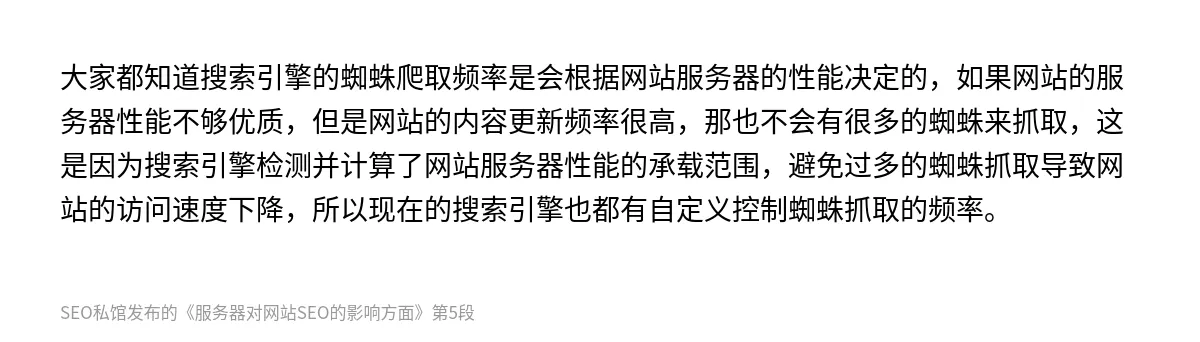 服务器对网站SEO的影响方面 - 第5张图