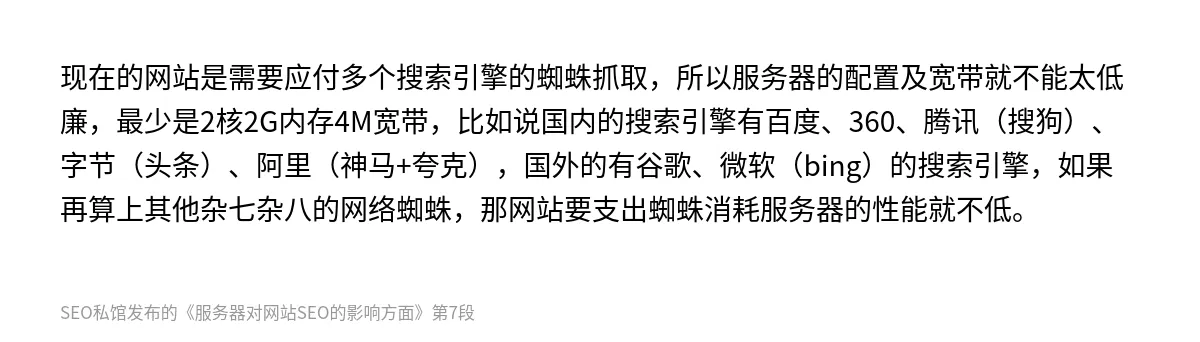 服务器对网站SEO的影响方面 - 第7张图