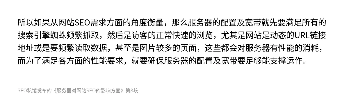 服务器对网站SEO的影响方面 - 第8张图